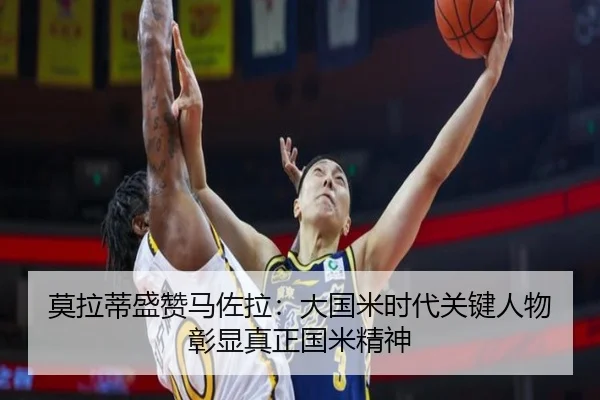 莫拉蒂盛赞马佐拉：大国米时代关键人物彰显真正国米精神 | HOSPORTS